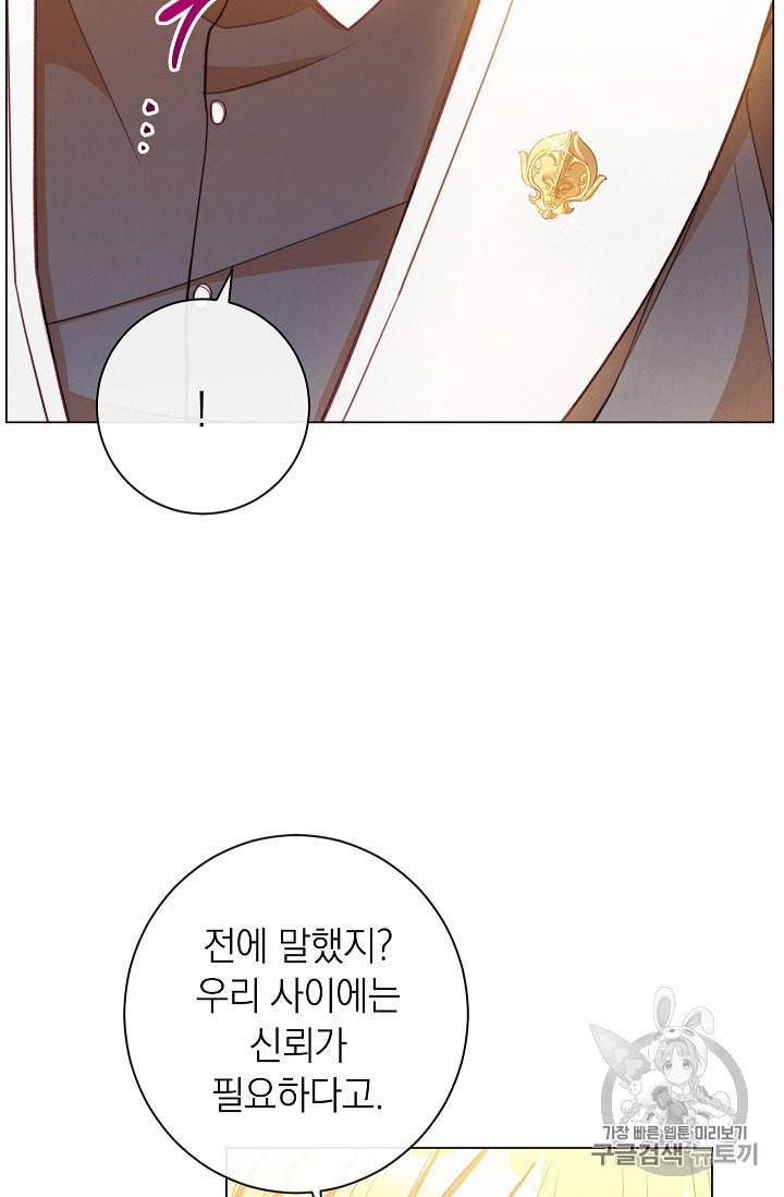 악녀는 모래시계를 되돌린다 23화 101