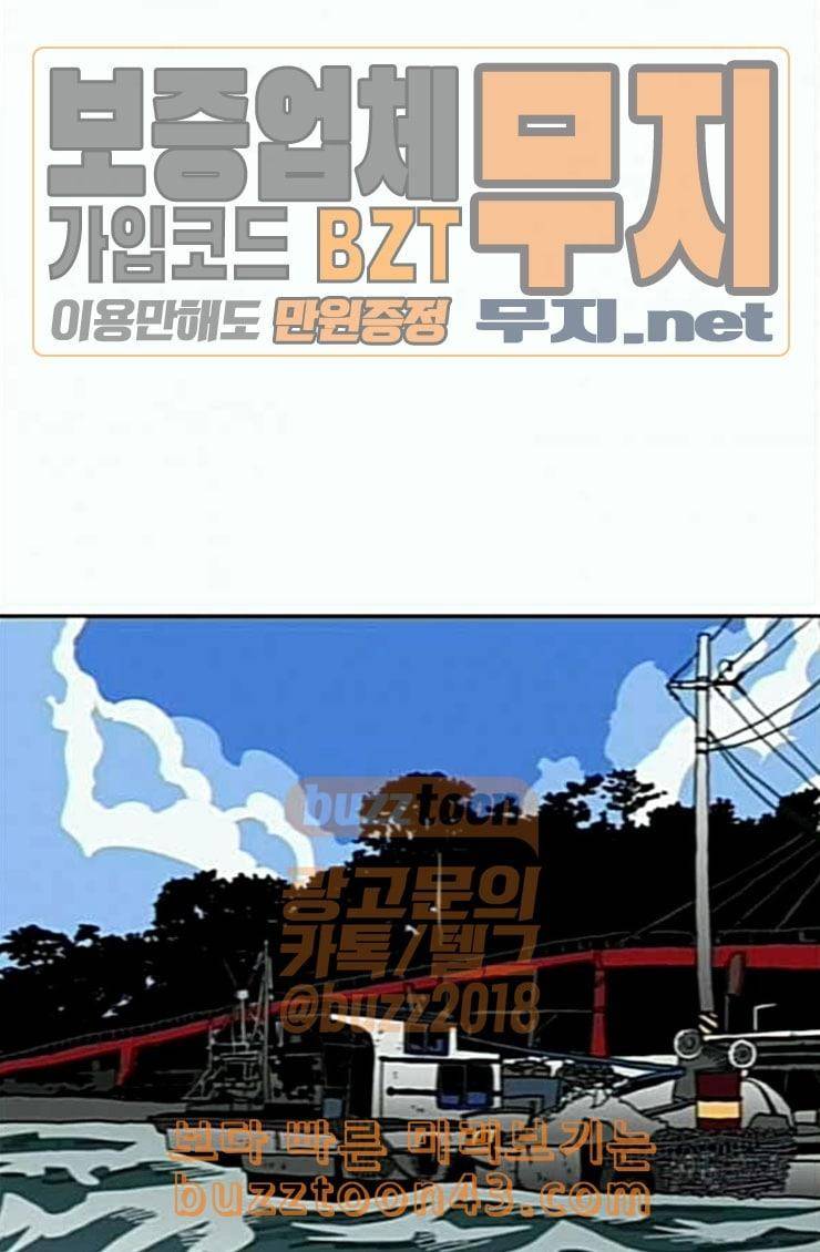 링크보이 89화 1