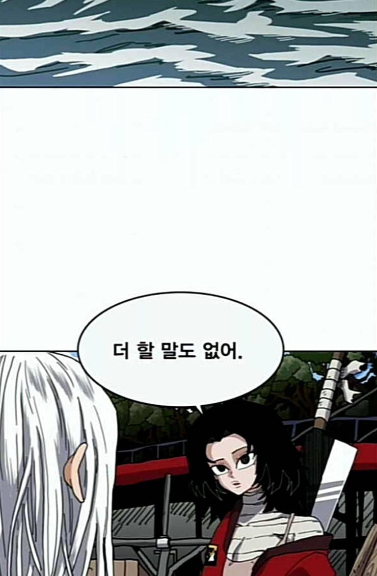 링크보이 89화 2