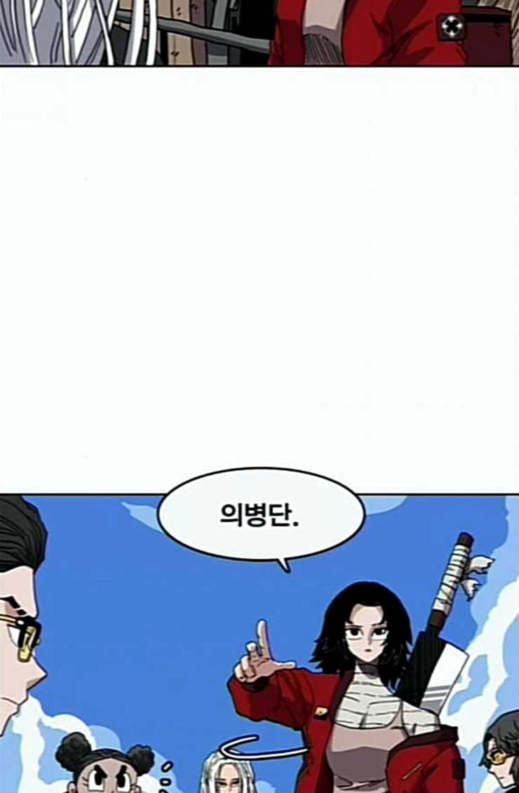 링크보이 89화 3