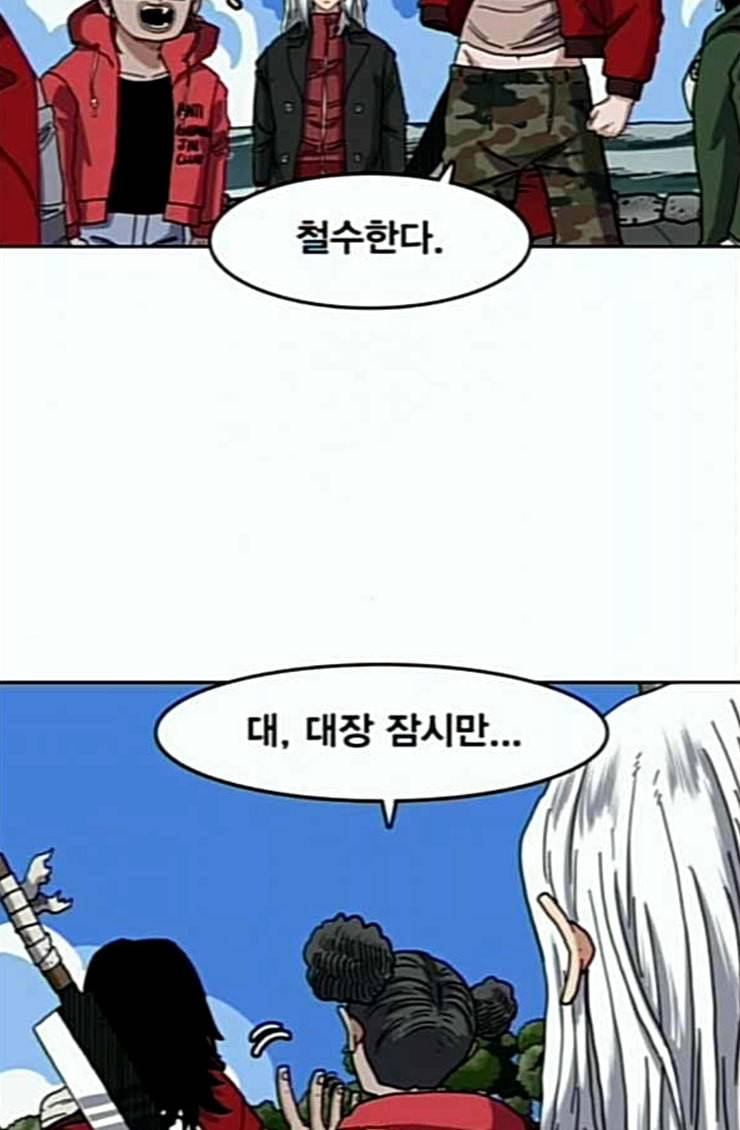 링크보이 89화 4