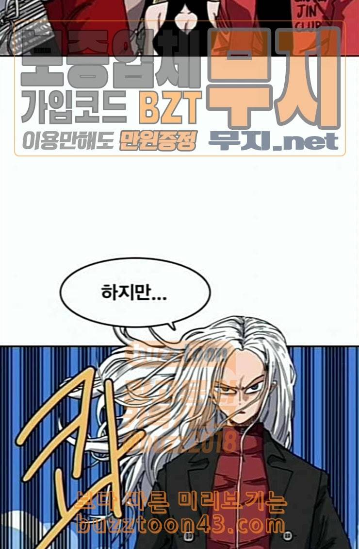 링크보이 89화 7
