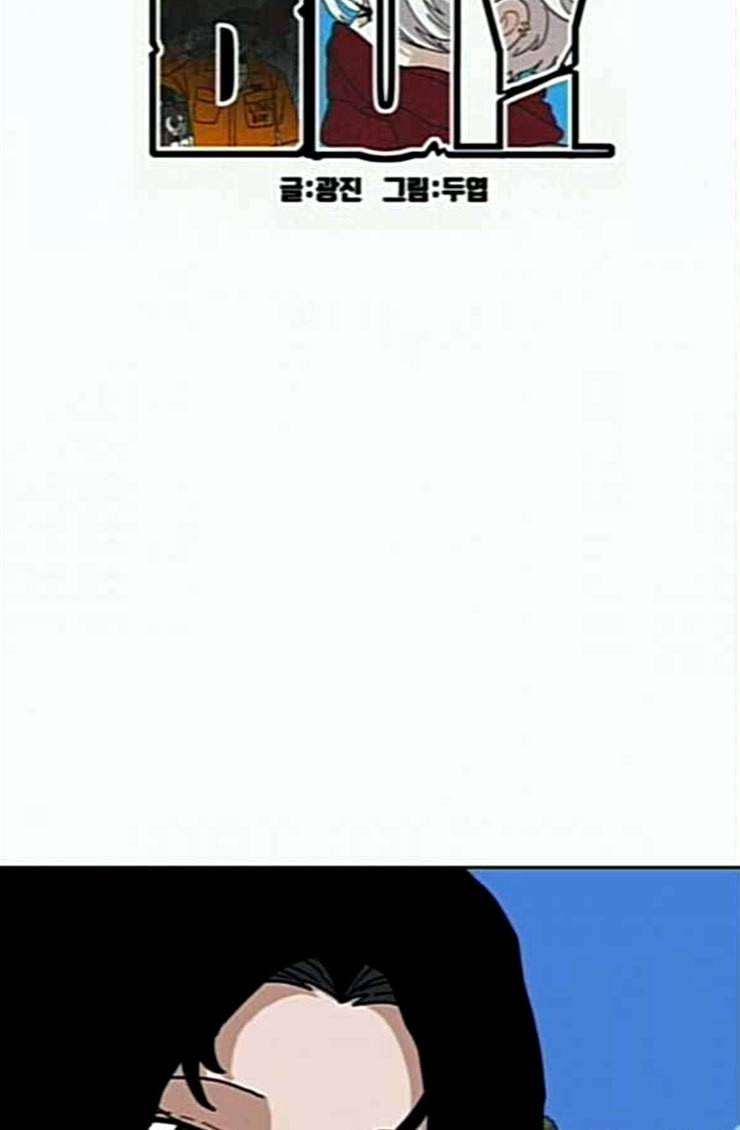 링크보이 89화 10
