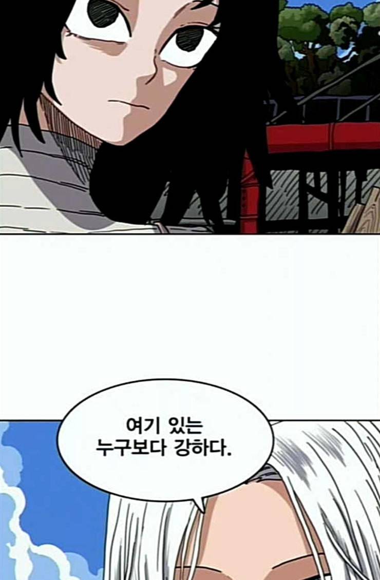 링크보이 89화 11