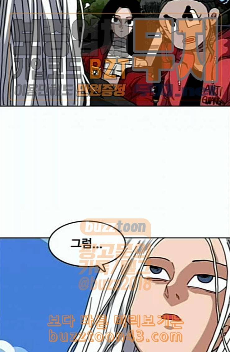 링크보이 89화 13