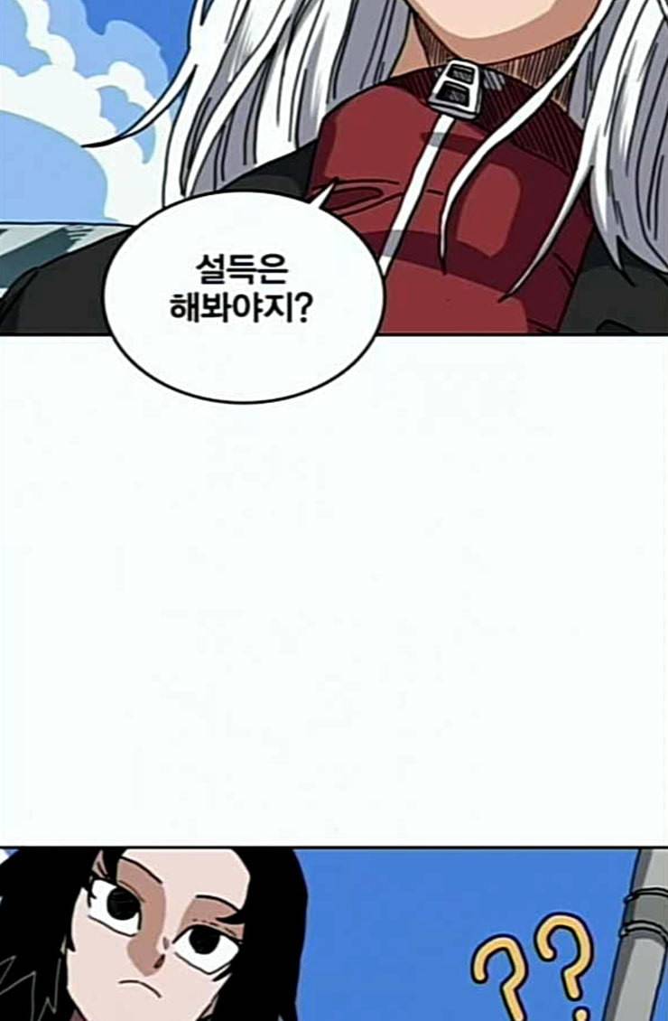 링크보이 89화 14