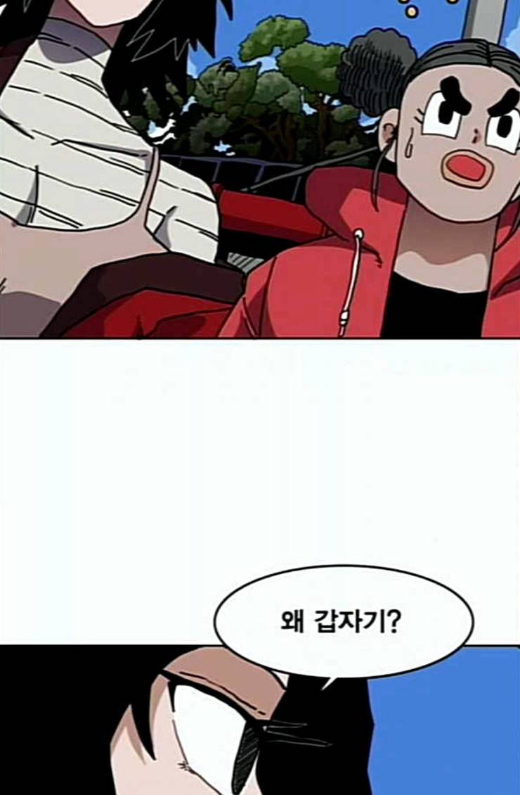 링크보이 89화 15