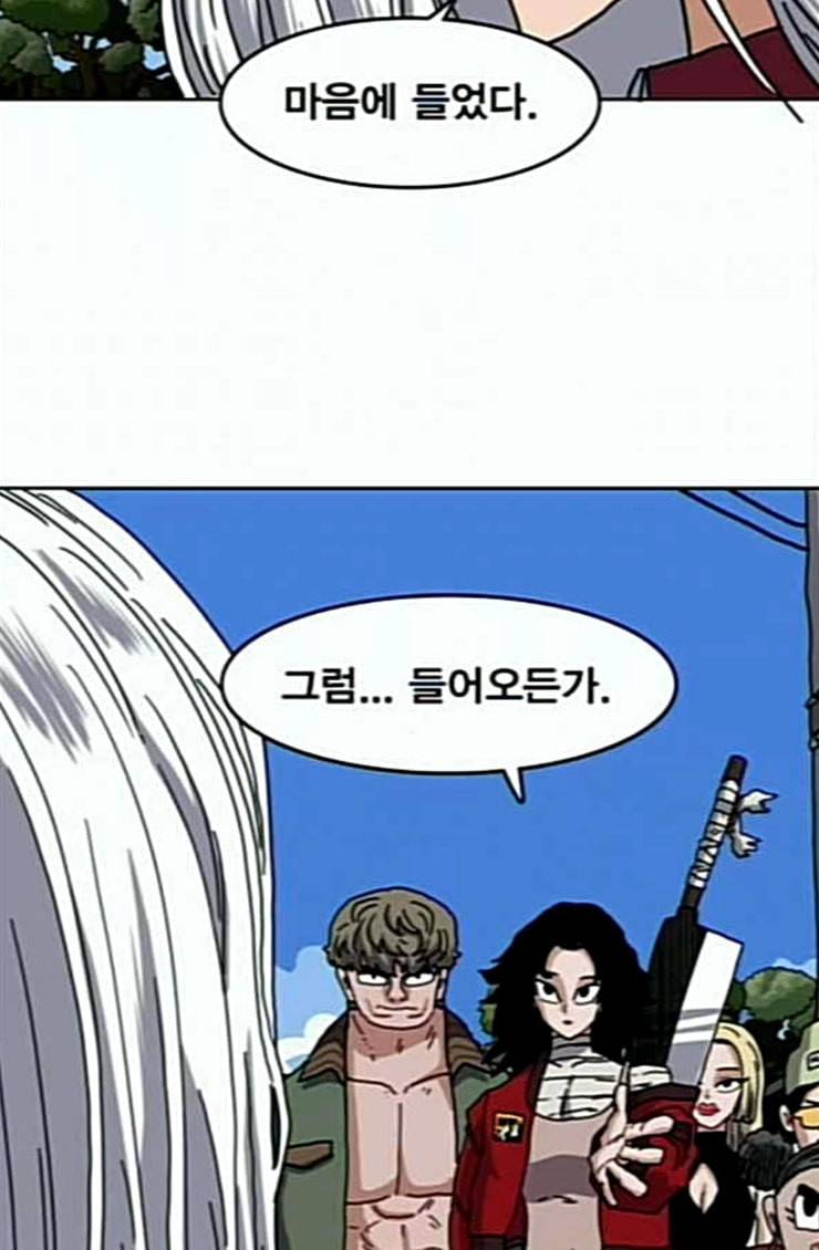 링크보이 89화 17