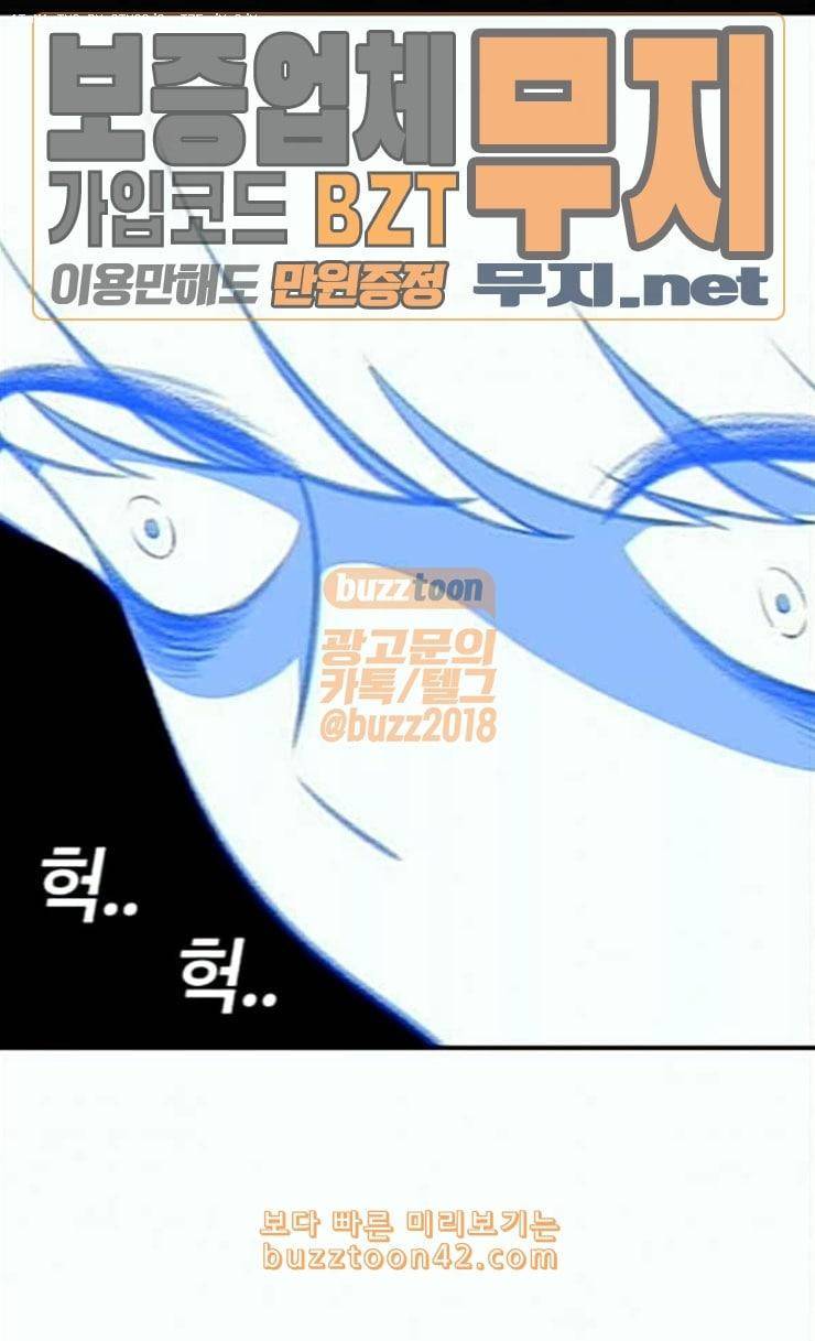 평범한 8반 5장 53화 그 후 5 1