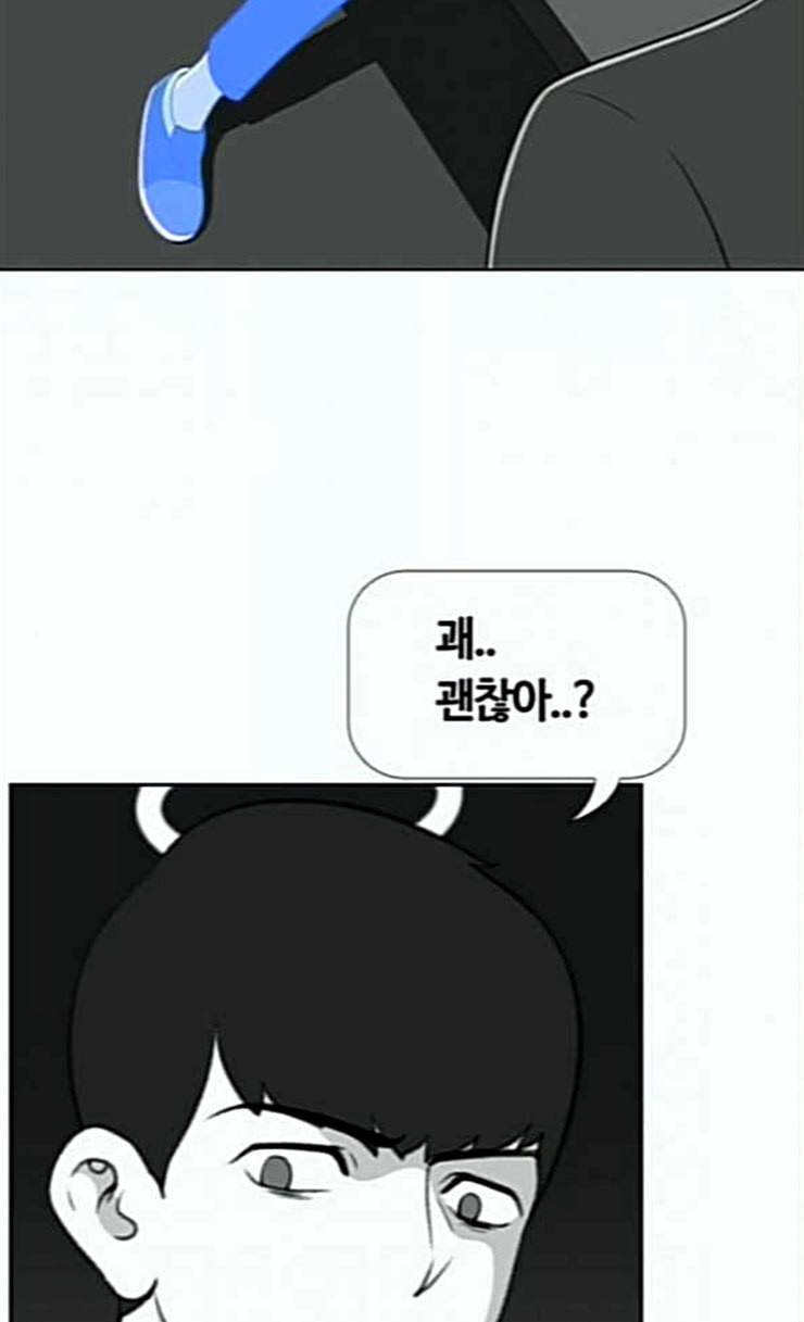 평범한 8반 5장 53화 그 후 5 3