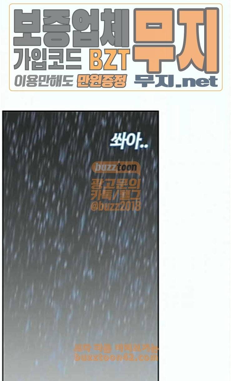 평범한 8반 5장 53화 그 후 5 6