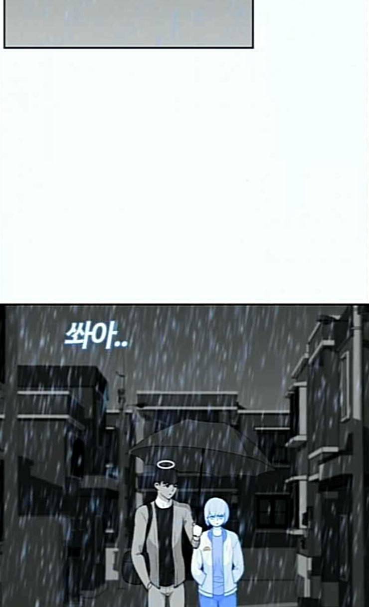 평범한 8반 5장 53화 그 후 5 7