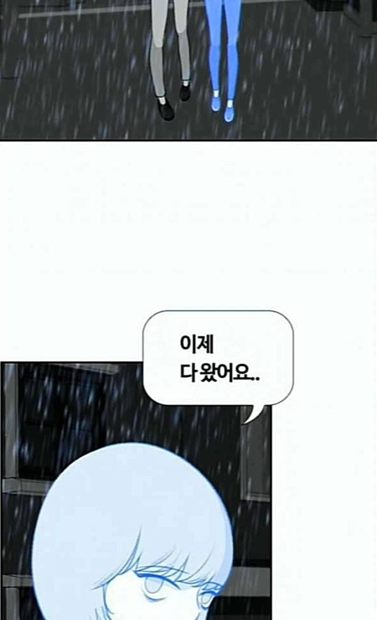 평범한 8반 5장 53화 그 후 5 8
