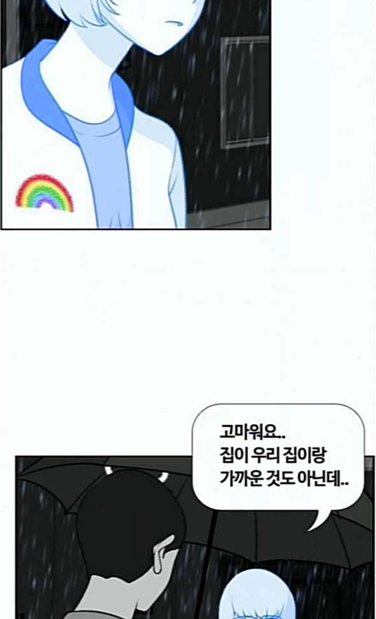 평범한 8반 5장 53화 그 후 5 9