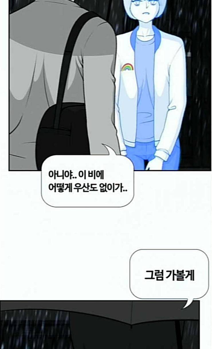 평범한 8반 5장 53화 그 후 5 10
