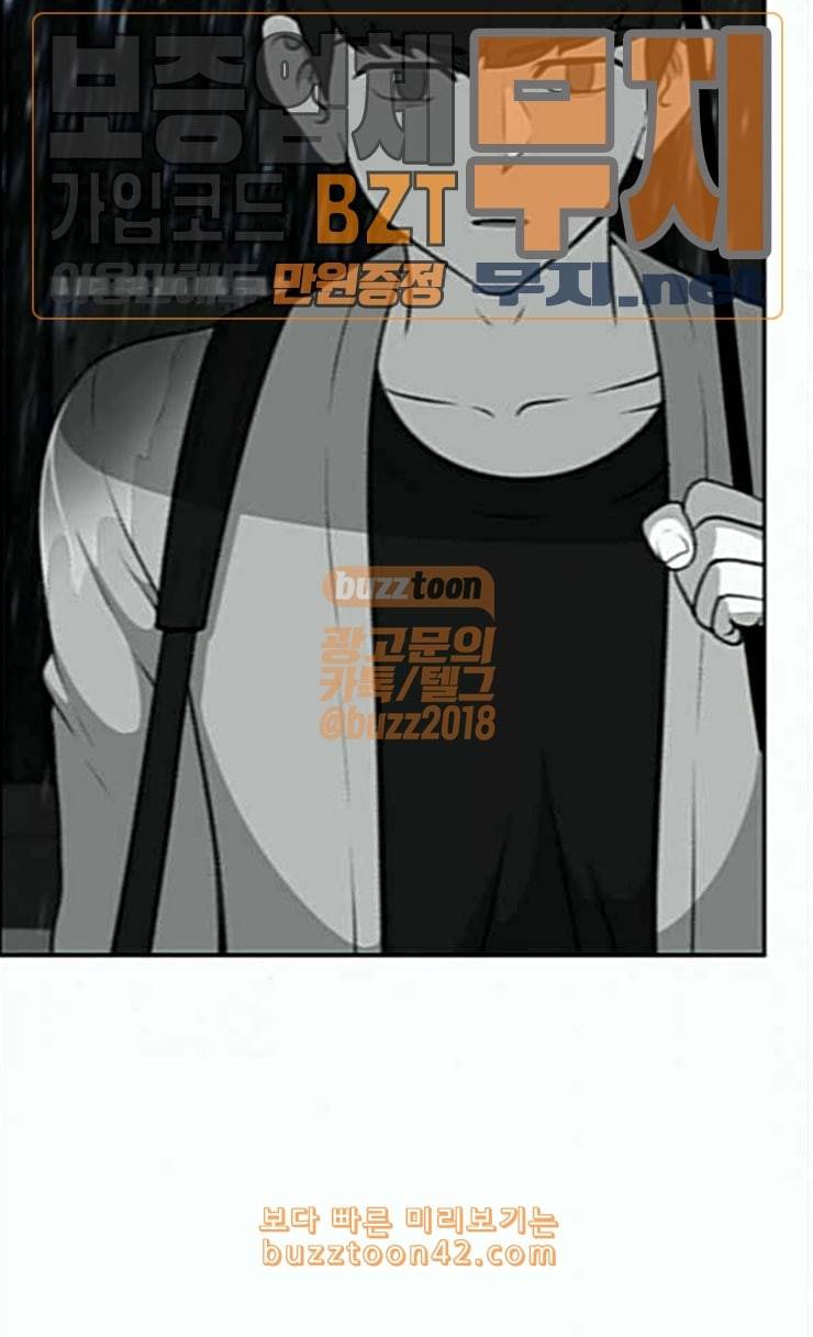평범한 8반 5장 53화 그 후 5 11
