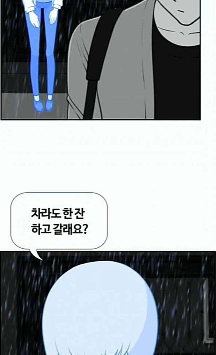 평범한 8반 5장 53화 그 후 5 14