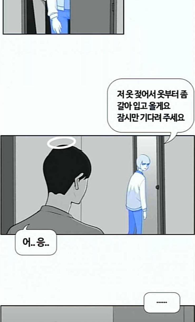 평범한 8반 5장 53화 그 후 5 17