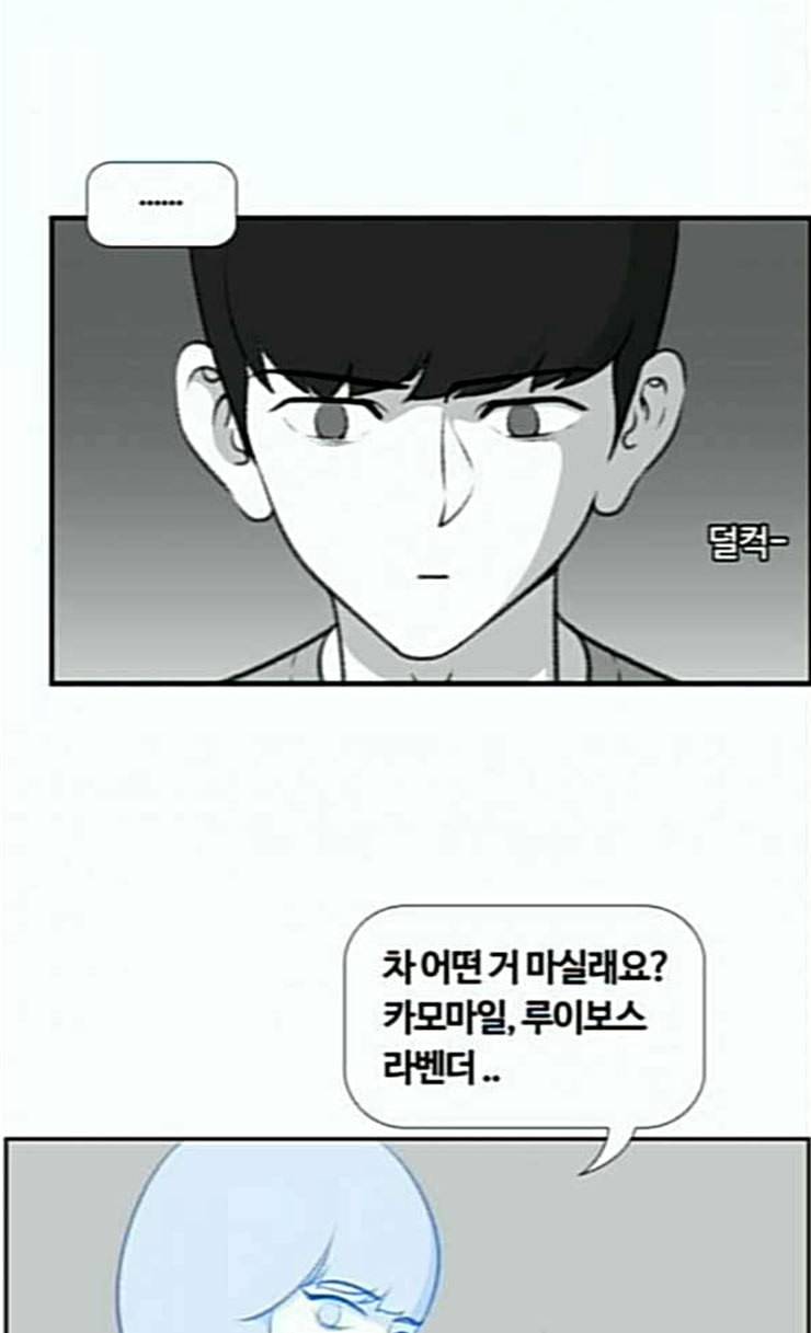 평범한 8반 5장 53화 그 후 5 19