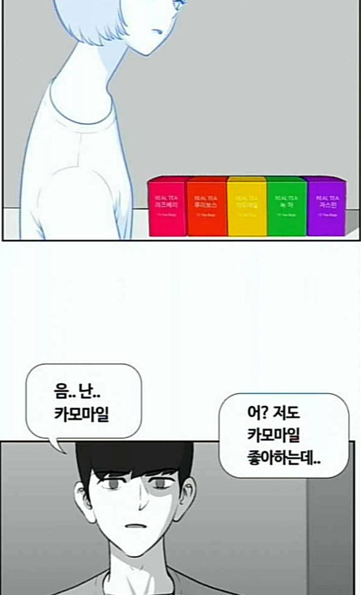 평범한 8반 5장 53화 그 후 5 20