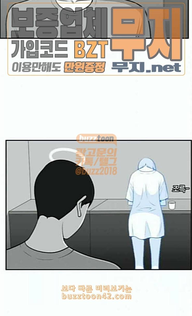 평범한 8반 5장 53화 그 후 5 21