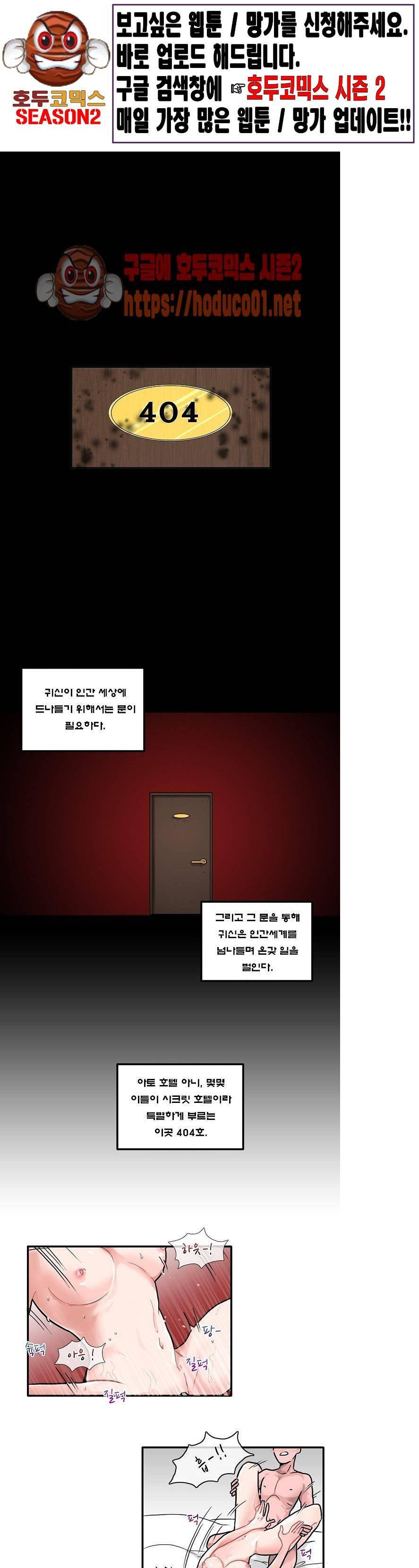 귀접 1화 1