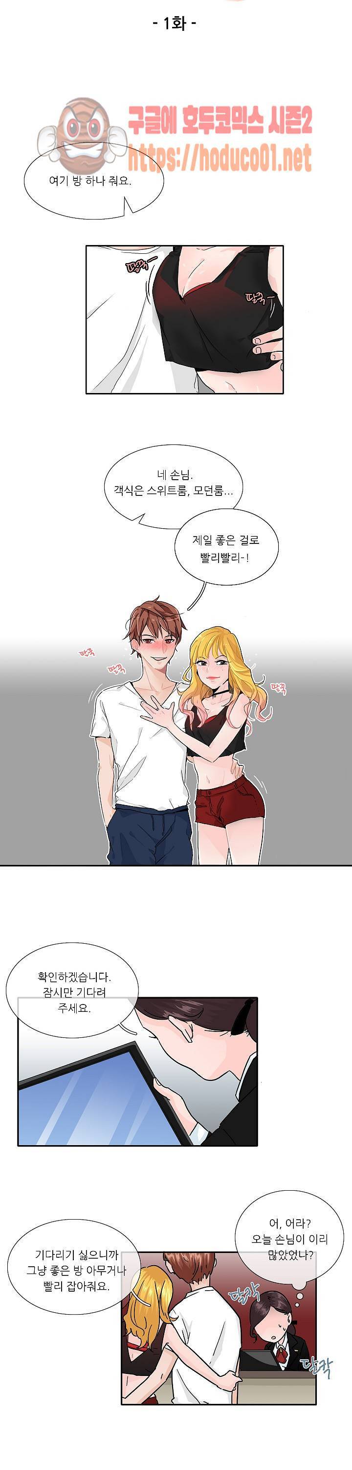 귀접 1화 3