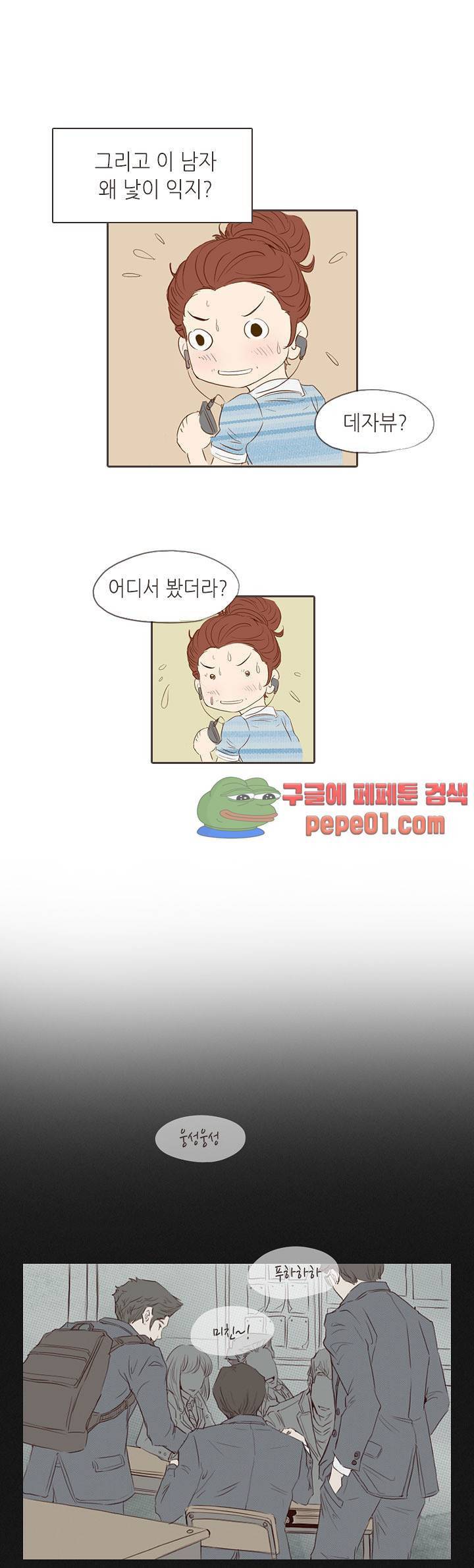 그녀주의보 : if 4화 4