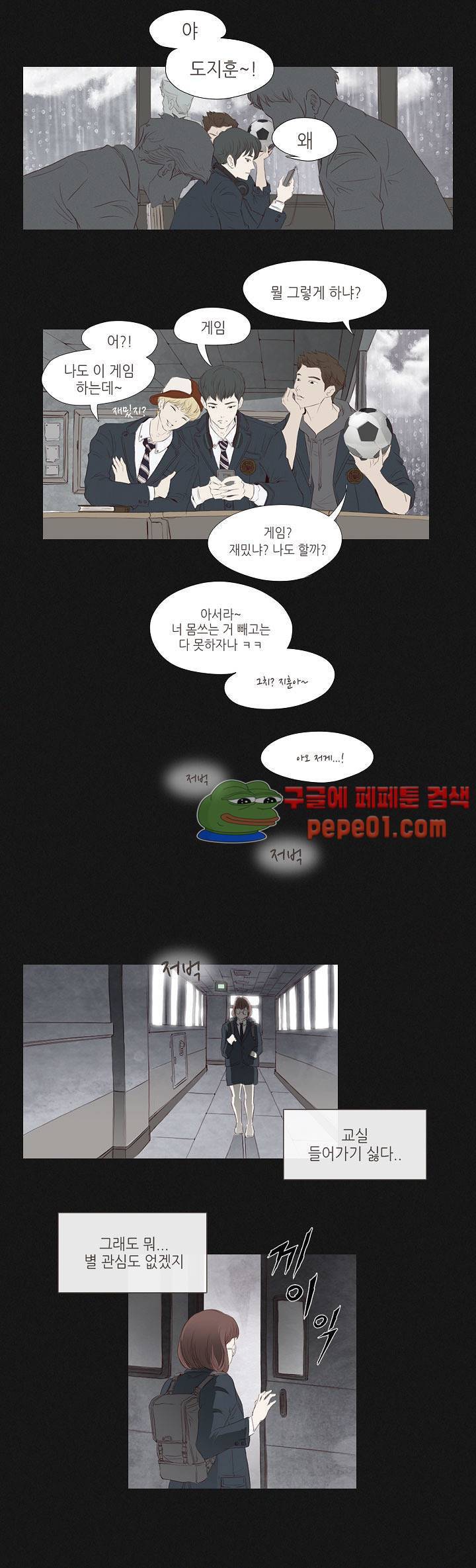 그녀주의보 : if 4화 5