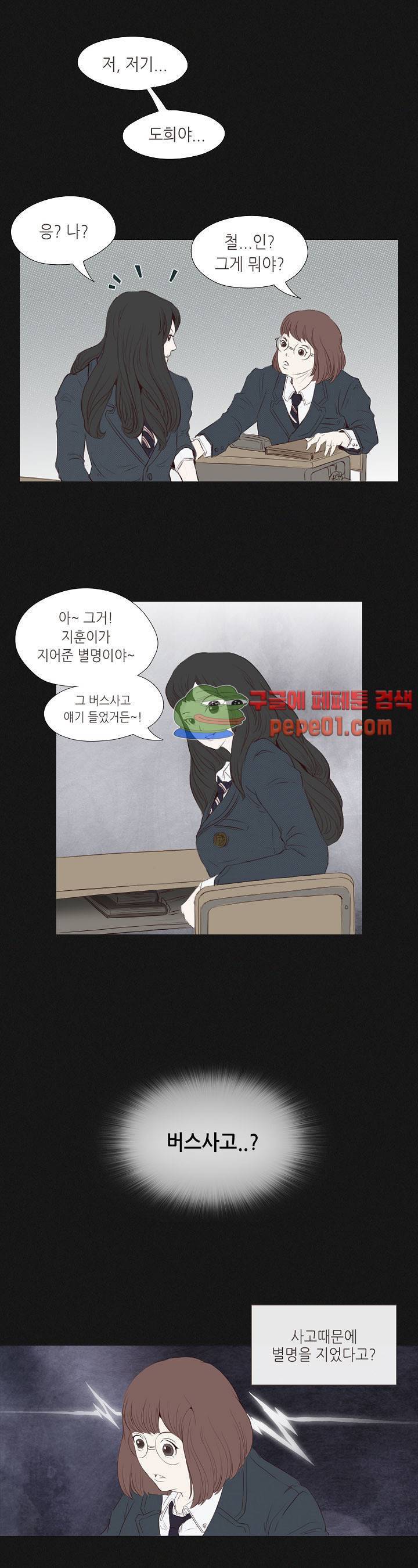 그녀주의보 : if 4화 7
