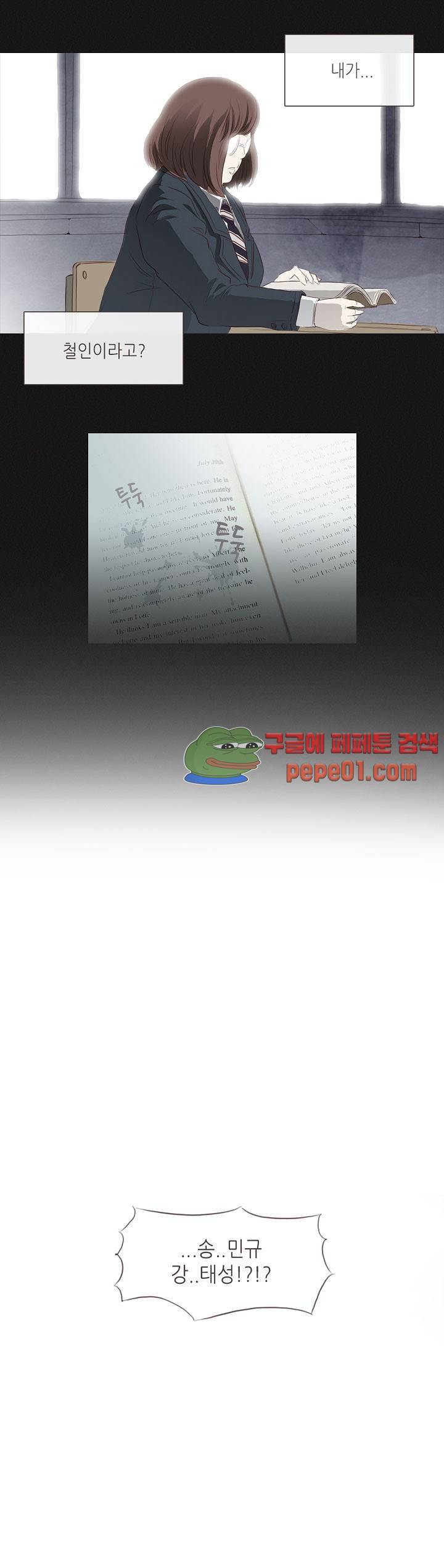 그녀주의보 : if 4화 8