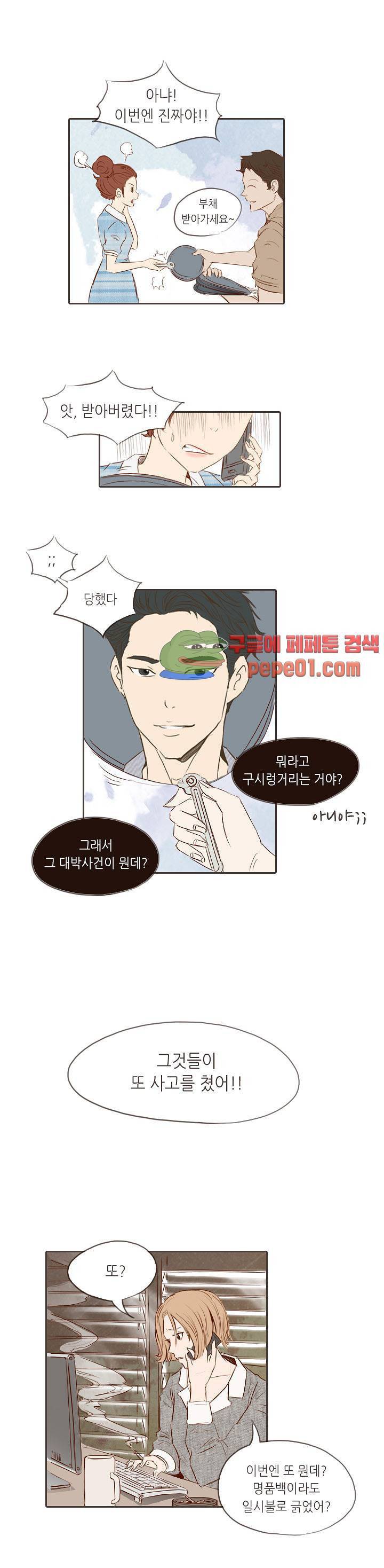 그녀주의보 : if 4화 10