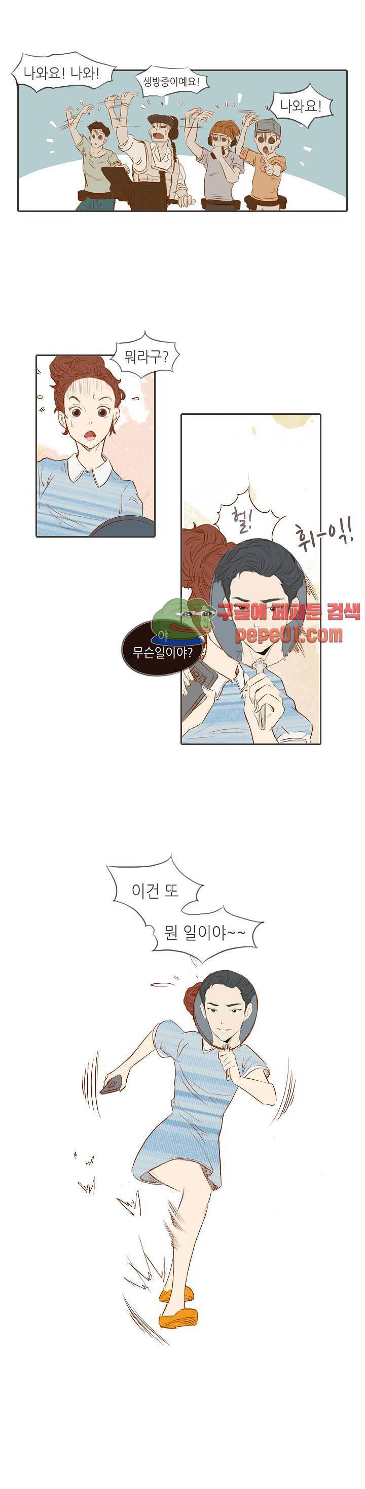 그녀주의보 : if 4화 14
