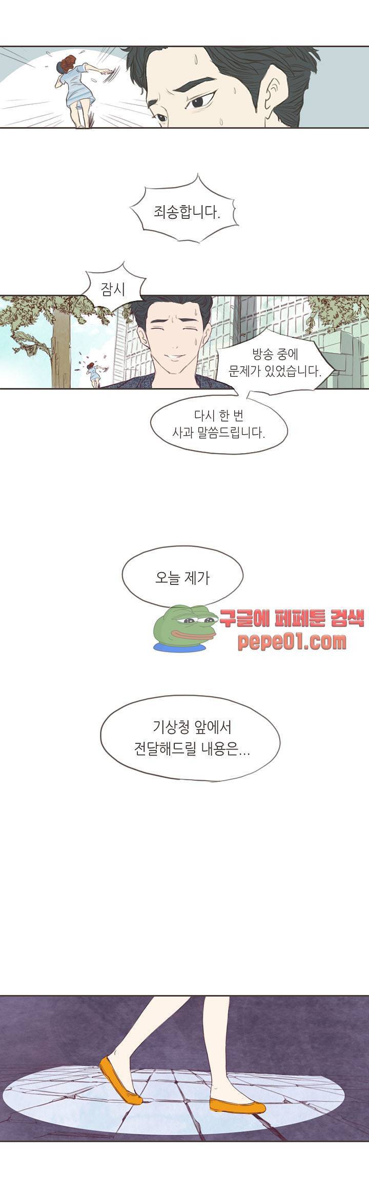 그녀주의보 : if 4화 15