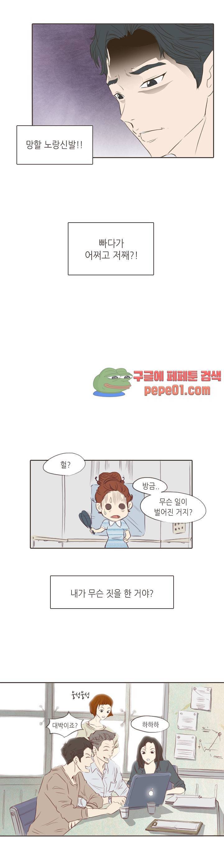 그녀주의보 : if 4화 16