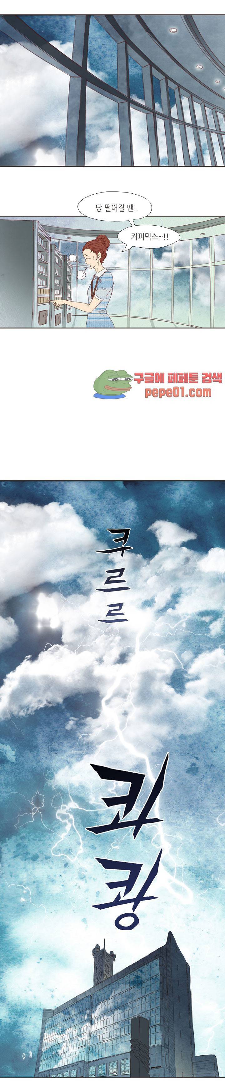 그녀주의보 : if 4화 23