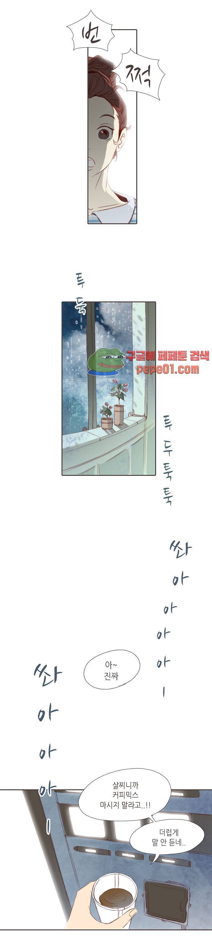 그녀주의보 : if 4화 24