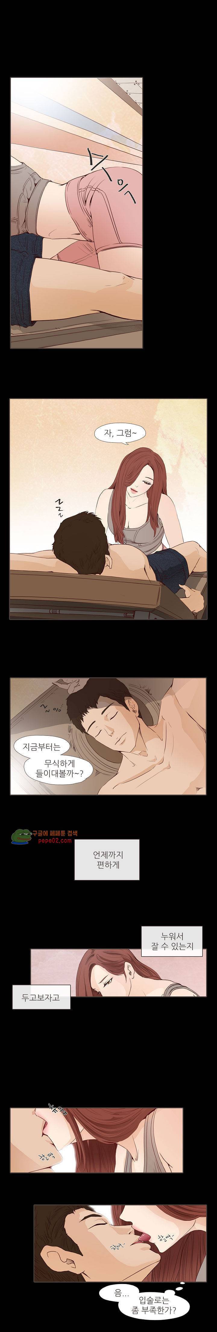 그녀주의보 : if 9화 3