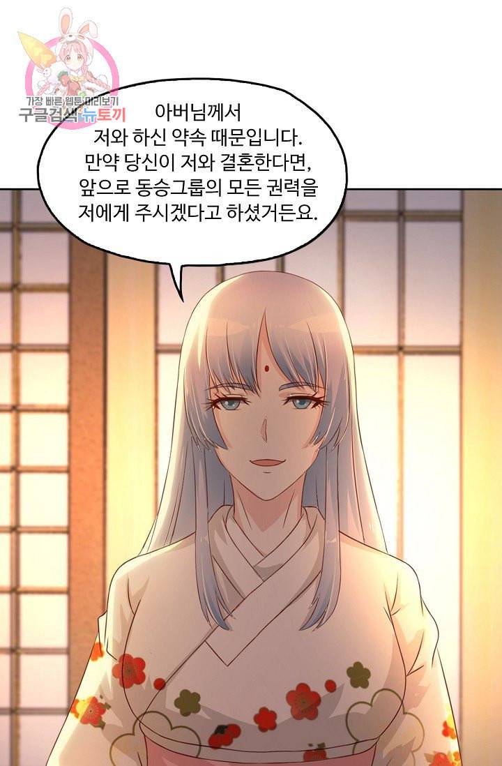 Retry 다시 한번 최강 신선으로 161화 7