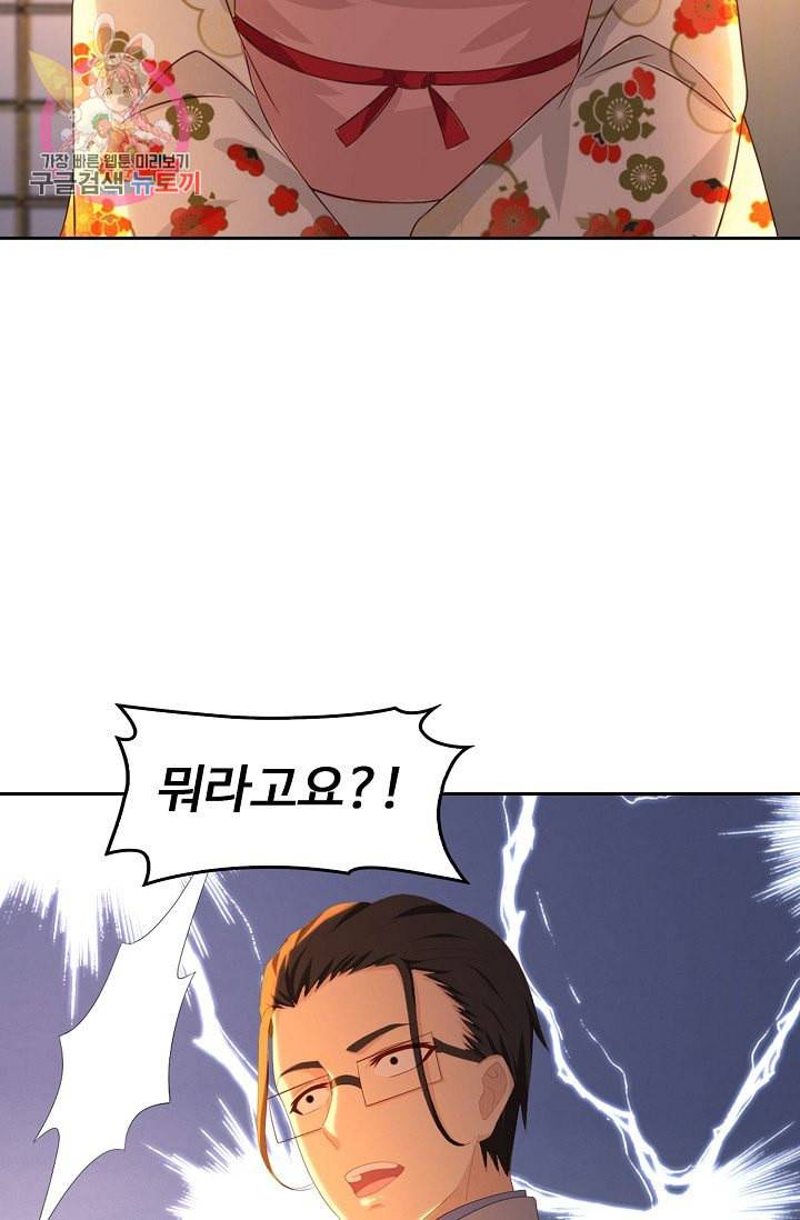 Retry 다시 한번 최강 신선으로 161화 8