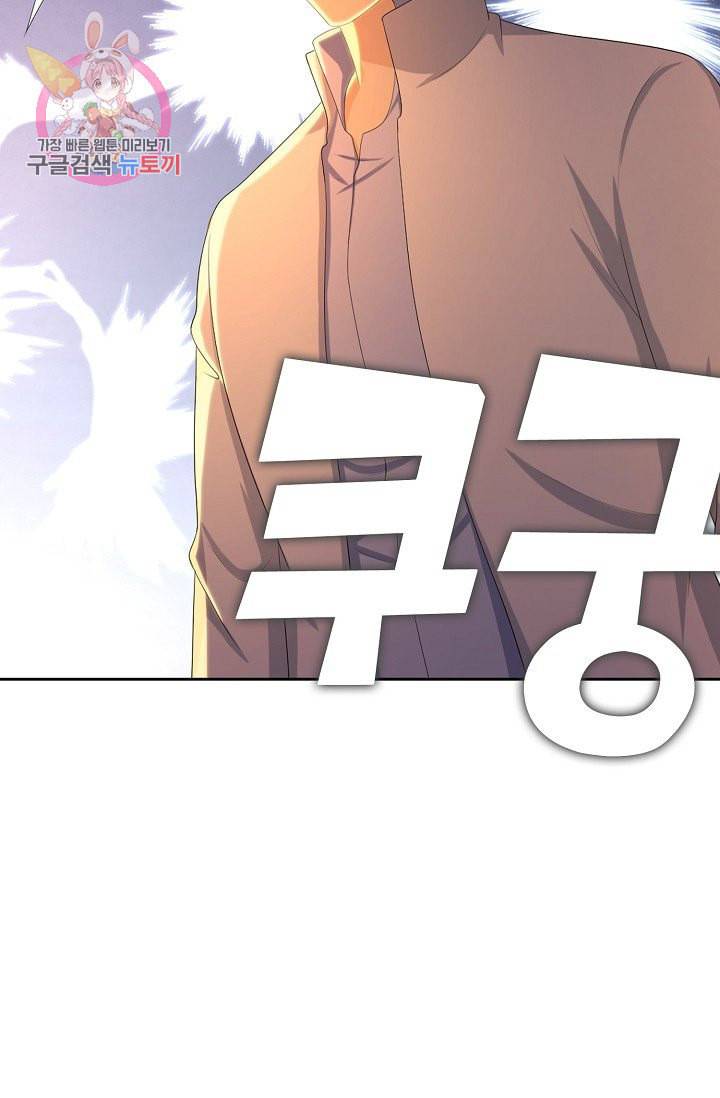 Retry 다시 한번 최강 신선으로 161화 9