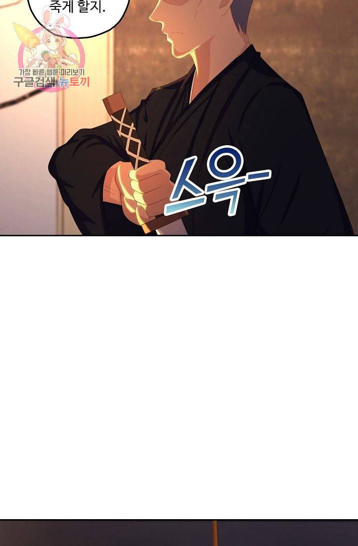 Retry 다시 한번 최강 신선으로 161화 11