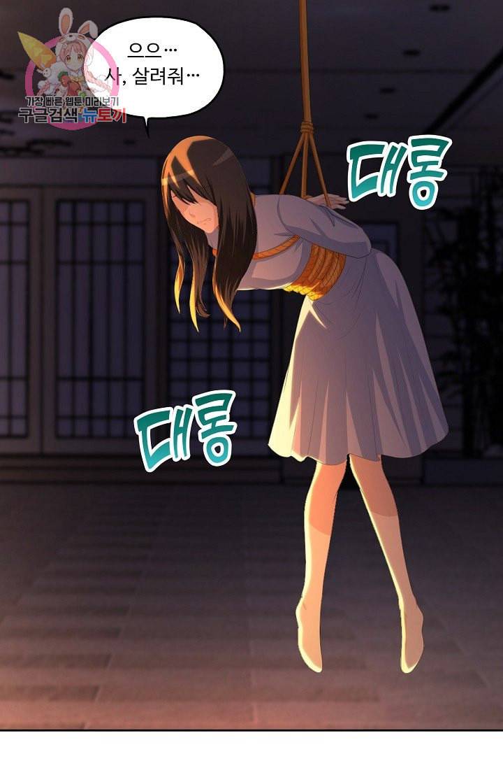 Retry 다시 한번 최강 신선으로 161화 12