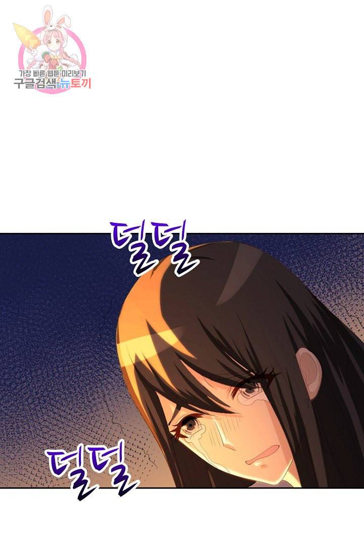 Retry 다시 한번 최강 신선으로 161화 13