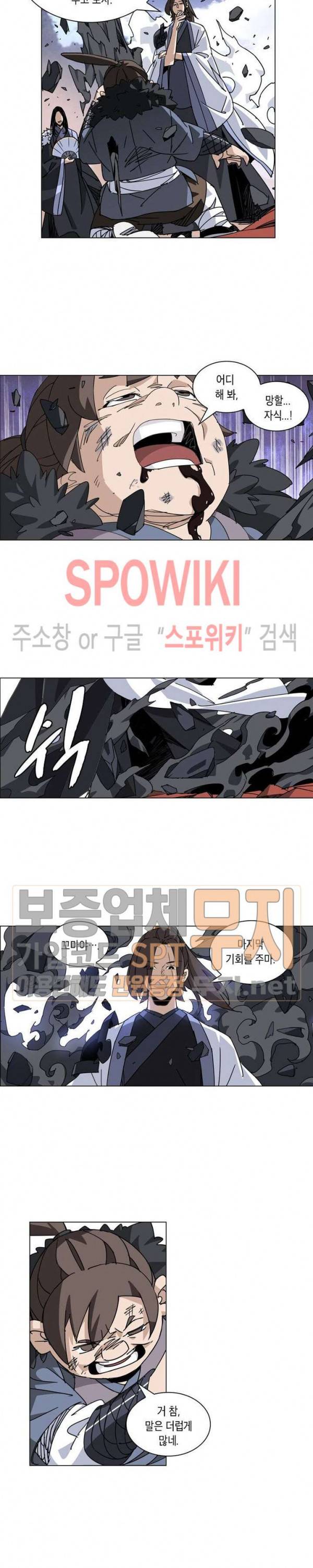 육도종문기 43화 3