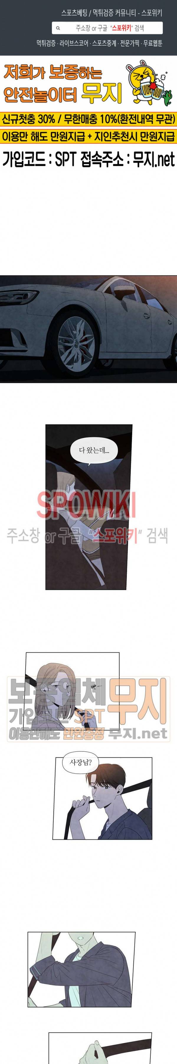 하지점 17화 1