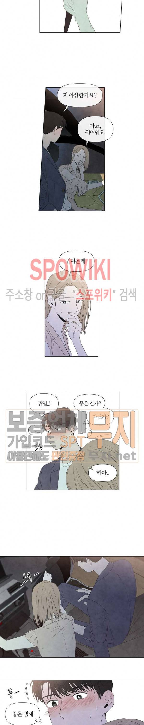 하지점 17화 2