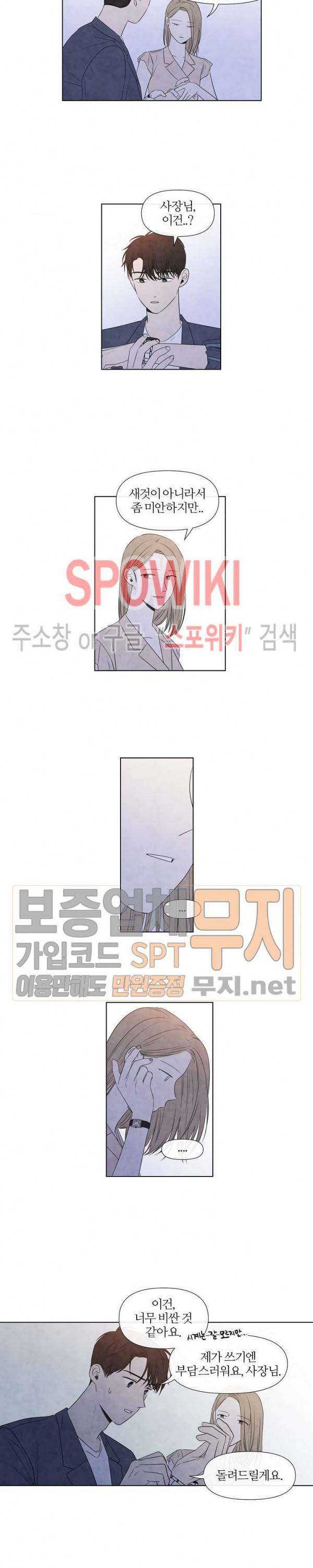 하지점 17화 4