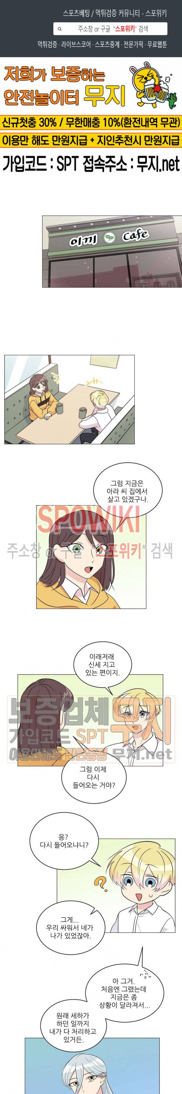 항변신 77화 1