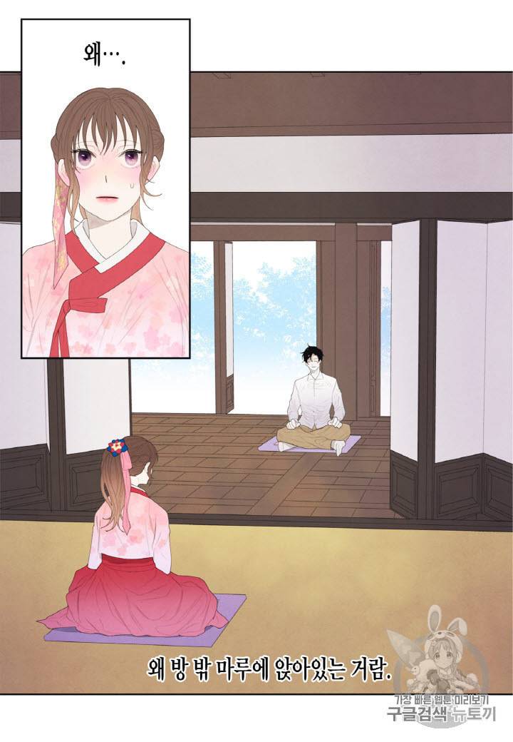 익애 ~봉황애사~ 9화 2